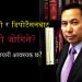 आइसका अधिकारीहरुसँग जम्काभेट भए के गर्ने?